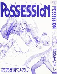 POSSESSION 5