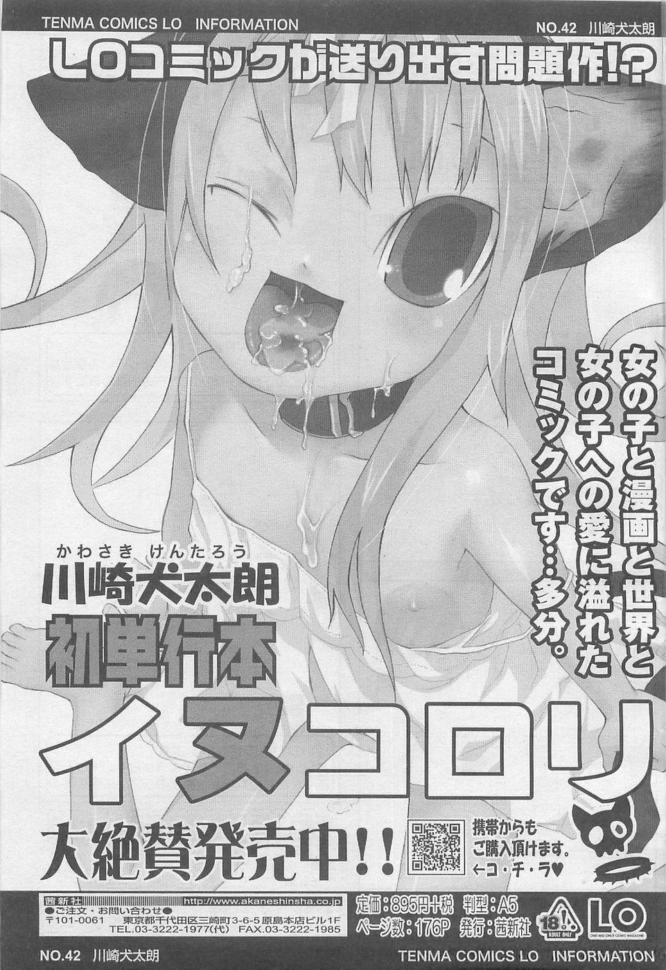 Comic LO 2007-08 Vol. 41 262