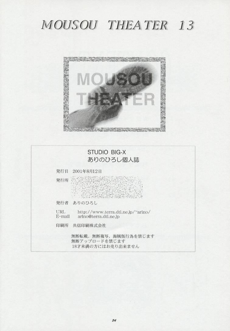 Teen Fuck Mousou Theater 13 - Chobits Mulata - Page 53