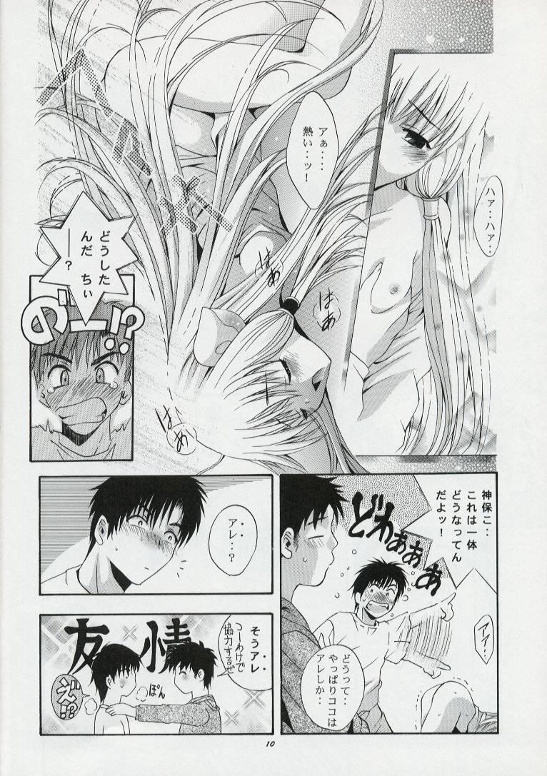 Gay Fetish Mousou Theater 13 - Chobits Super - Page 9