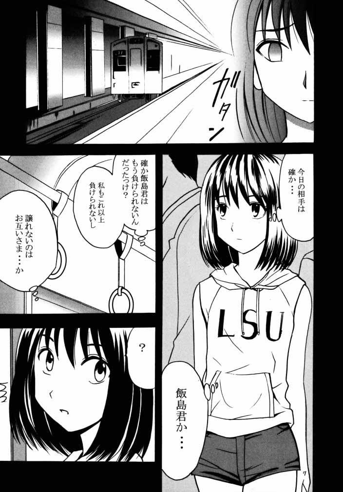 Dom Asumi no Go 1 - Hikaru no go Tinytits - Page 5