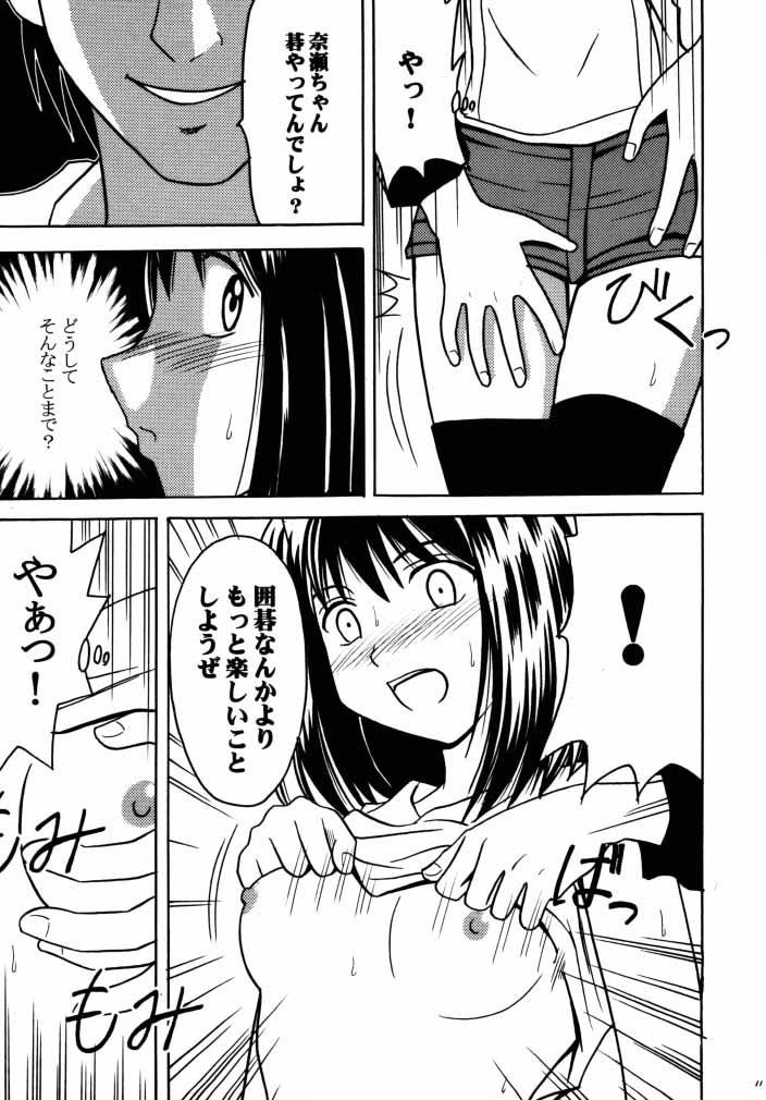 Forbidden Asumi no Go 1 - Hikaru no go Boobs - Page 9