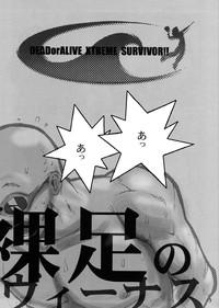 SURVIVOR 2nd!! 4