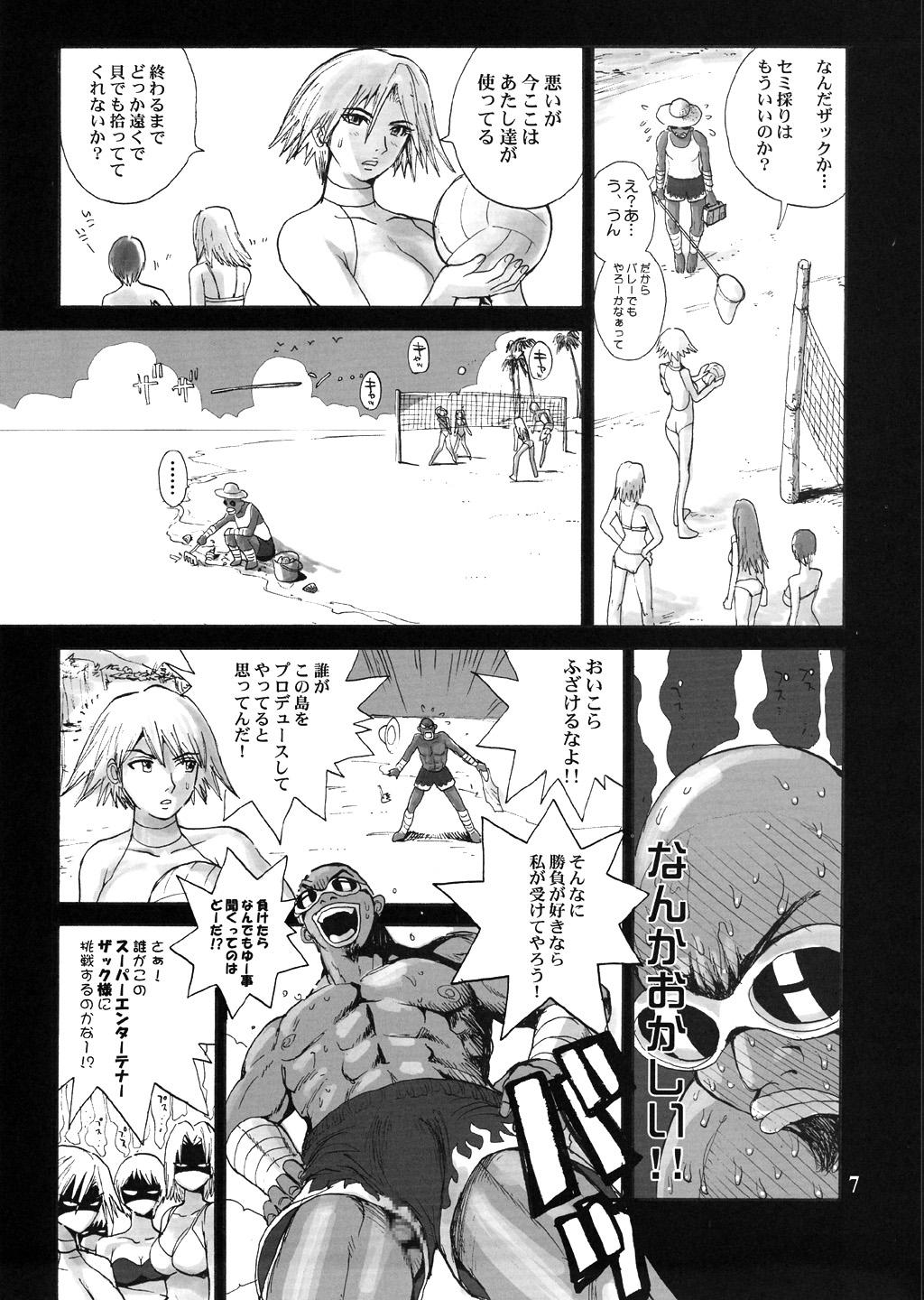 Asses SURVIVOR 2nd!! - Dead or alive Female Orgasm - Page 8