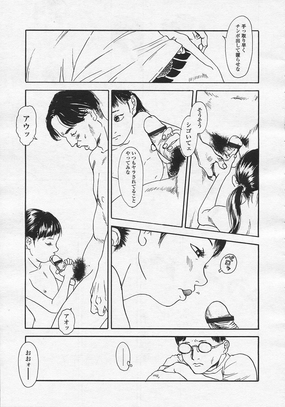 Flashing Comic LO 2005-08 Vol. 18 Twerking - Page 12