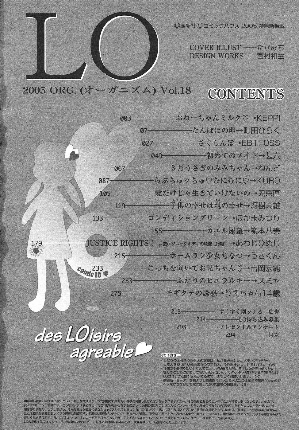 Comic LO 2005-08 Vol. 18 271