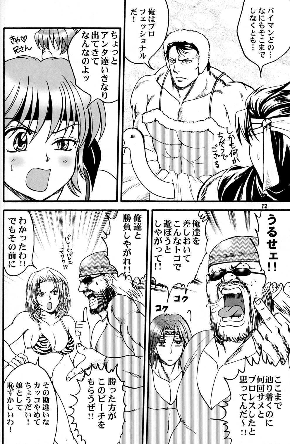 Ffm Gokujou desu yo! - It's XTREME! - Dead or alive Muscles - Page 11
