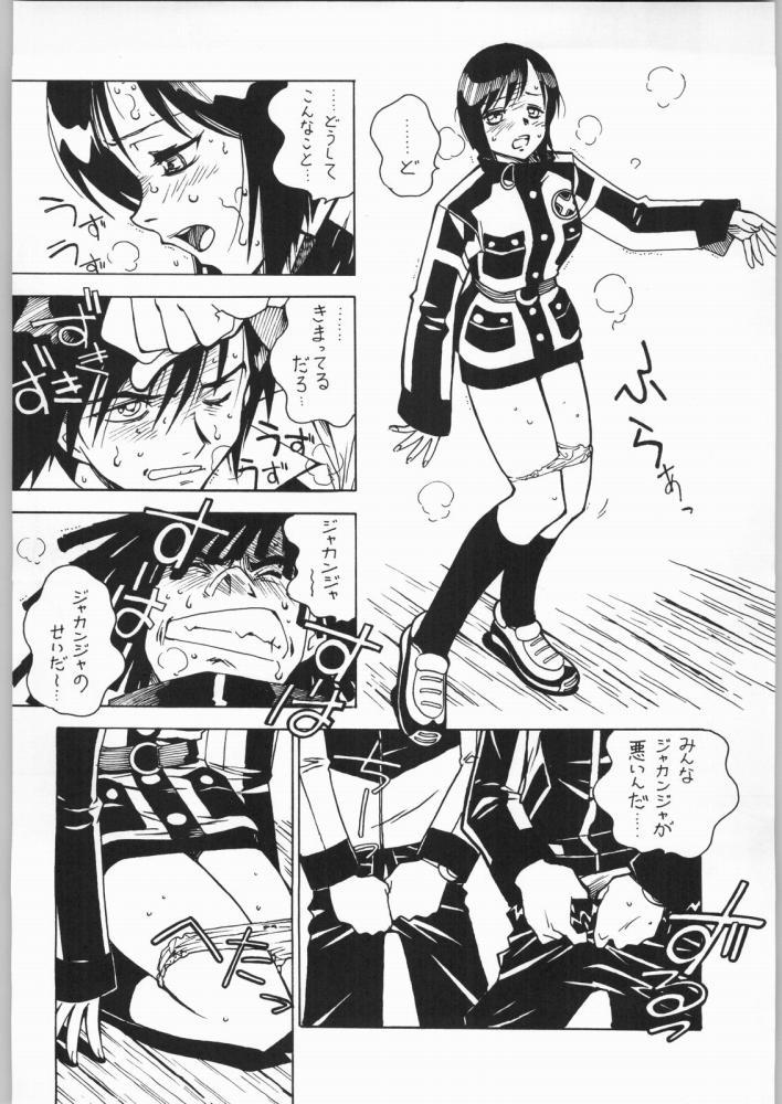 Wam Nanami Tougarashi Pick Up - Page 9