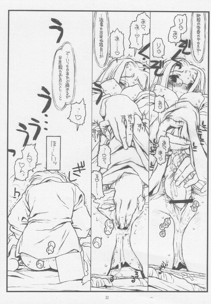 Hotwife Konna Ja Dame Kami-sama （kari） - Kamichu Ninfeta - Page 10