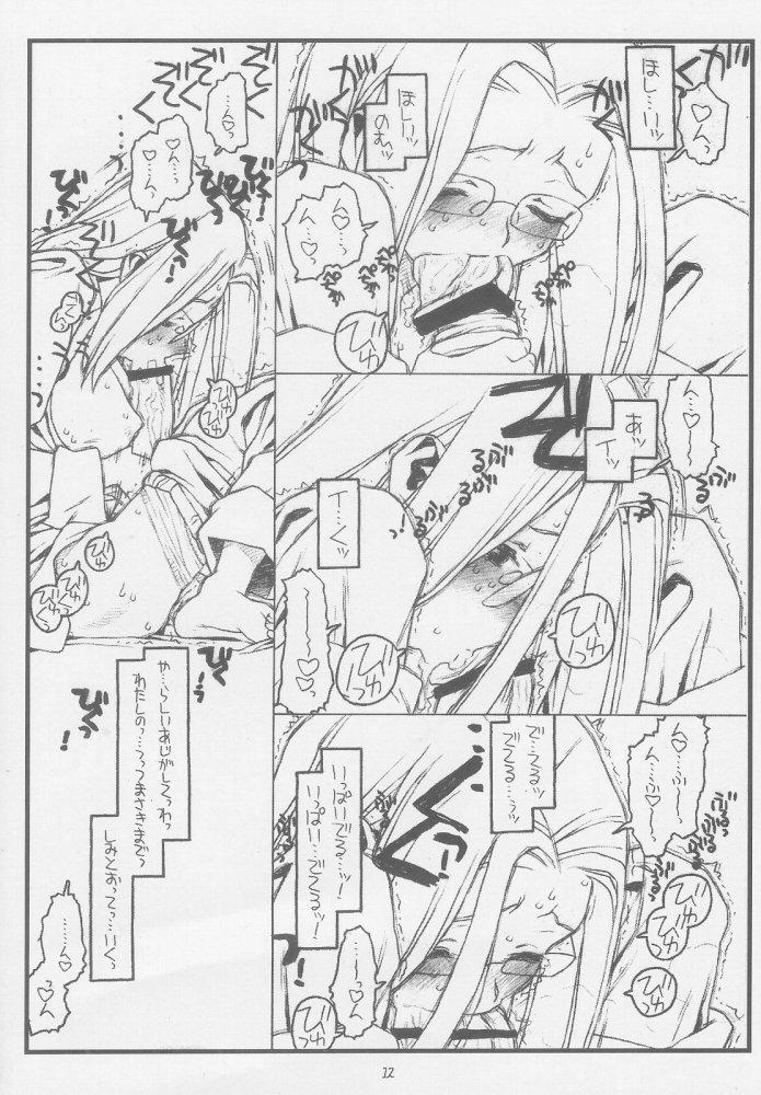 Gay Amateur Konna Ja Dame Kami-sama （kari） - Kamichu Facials - Page 11
