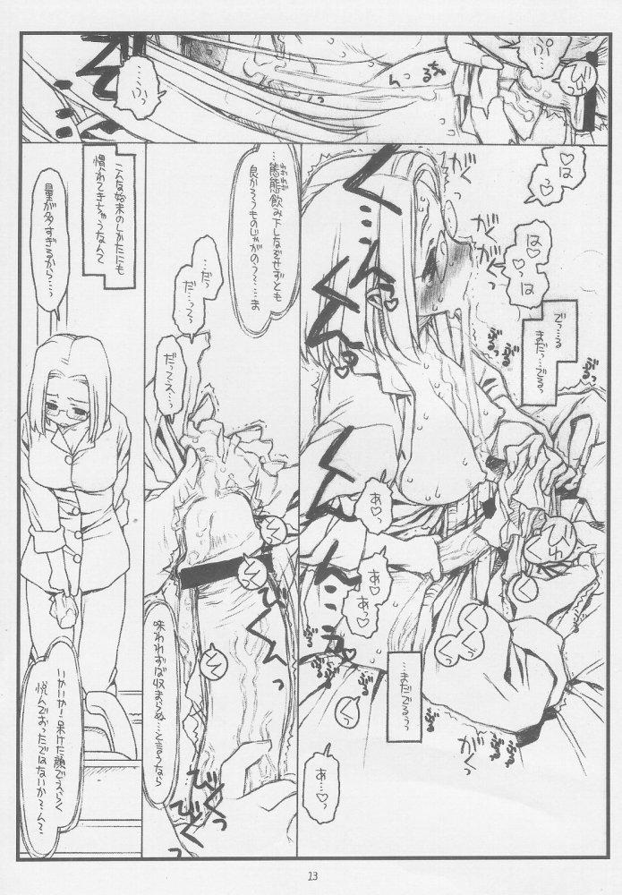 Gay Amateur Konna Ja Dame Kami-sama （kari） - Kamichu Facials - Page 12