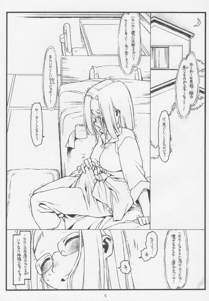 Hotwife Konna Ja Dame Kami-sama （kari） - Kamichu Ninfeta - Page 4