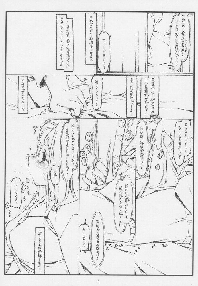 Female Orgasm Konna Ja Dame Kami-sama （kari） - Kamichu Free Amature - Page 5