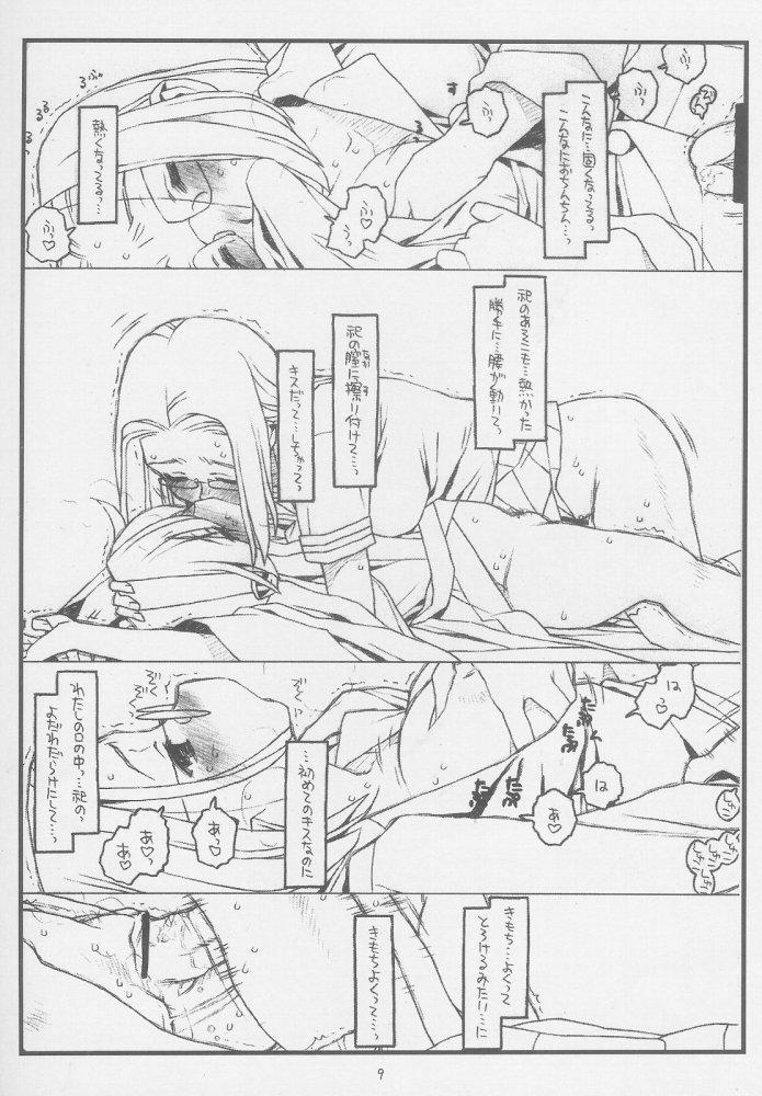 Sis Konna Ja Dame Kami-sama （kari） - Kamichu Sexcam - Page 8