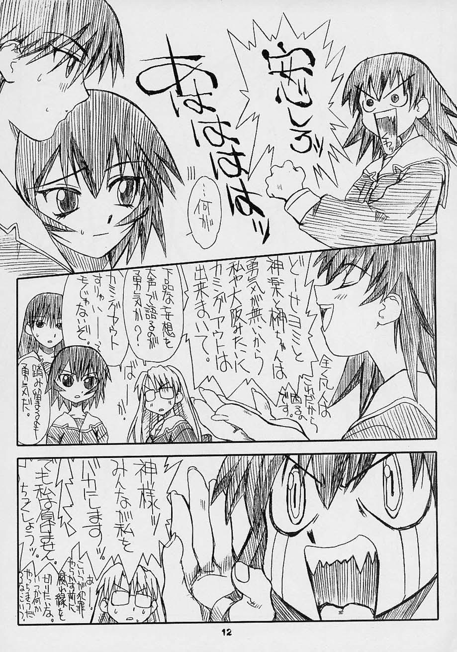 Tats Love Cat - Azumanga daioh Best Blow Job - Page 11