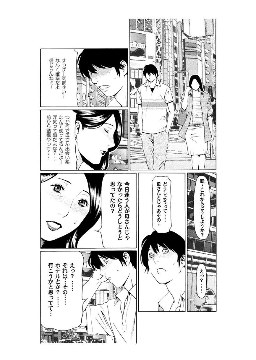 1080p Rei Inbo Female - Page 4