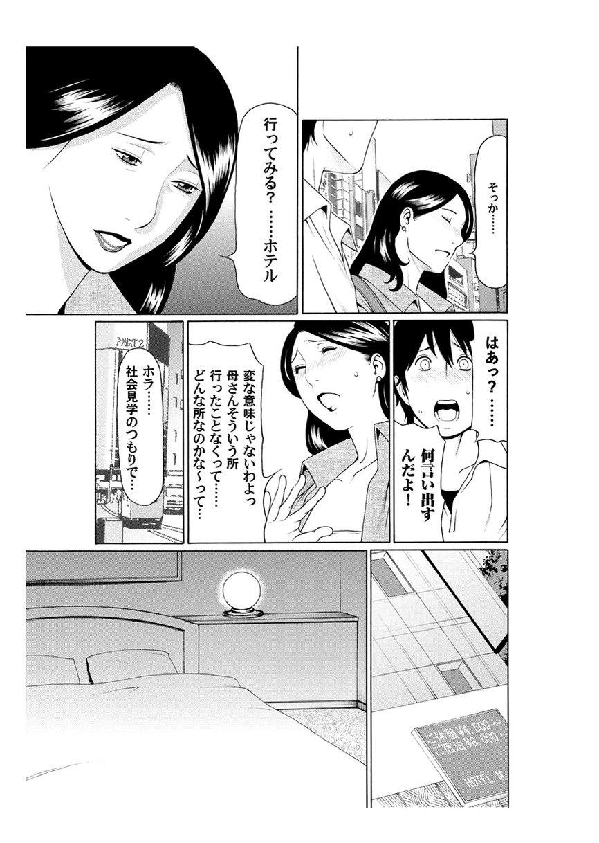 1080p Rei Inbo Female - Page 5