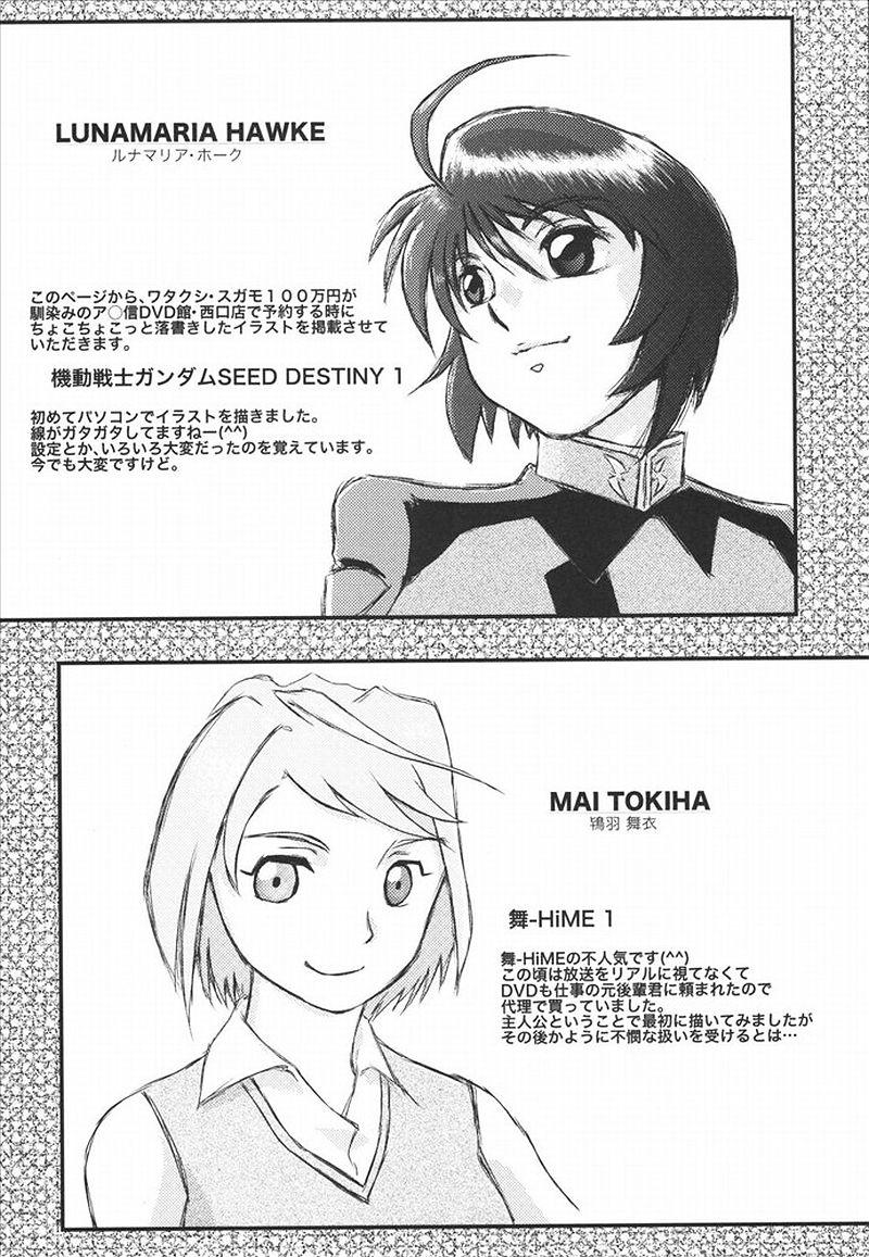 Aah... Natsukashi no Heroine-tachi!! Vol. 5 32