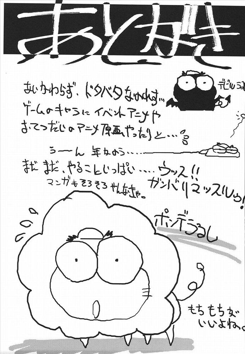 Follada Aah... Natsukashi no Heroine-tachi!! Vol. 5 - To love-ru Mahou sensei negima Zoids Teacher - Page 42