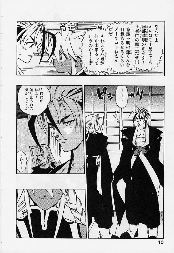 Gay Kissing Fuusatsu Hyakkai Nipple - Page 12