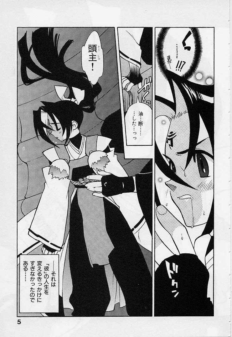 Gay Kissing Fuusatsu Hyakkai Nipple - Page 7