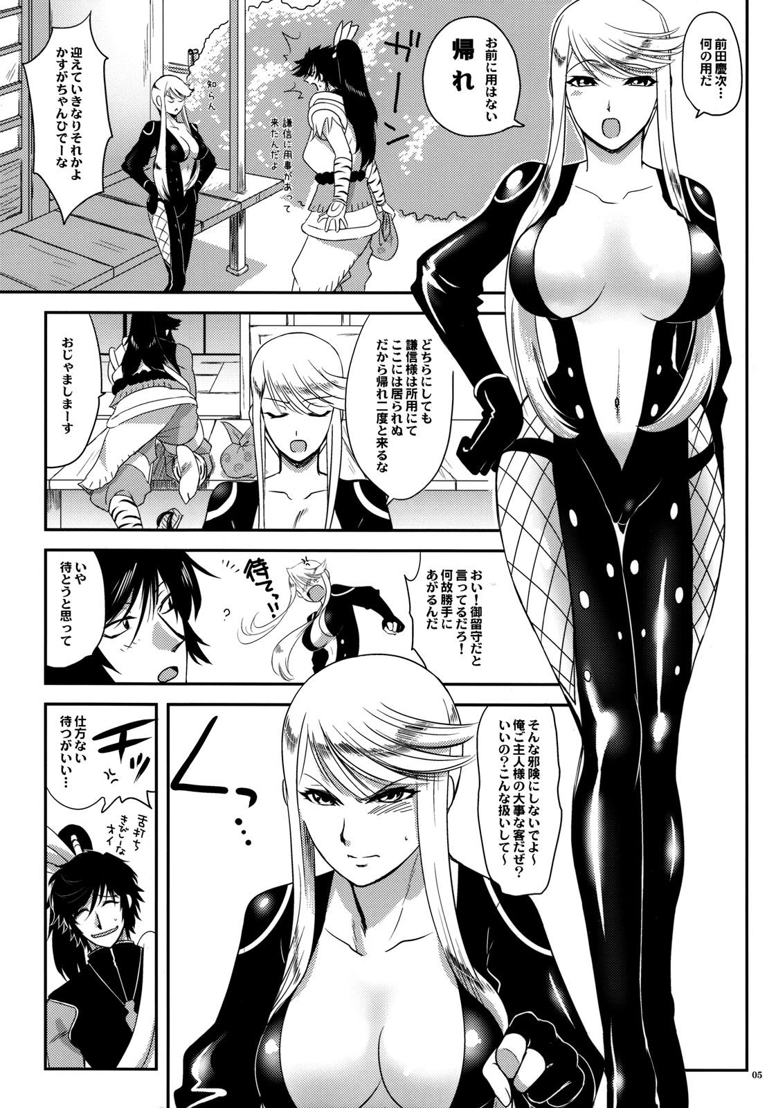 Gape Kasuga Yama Futatsu - Sengoku basara Viet - Page 4