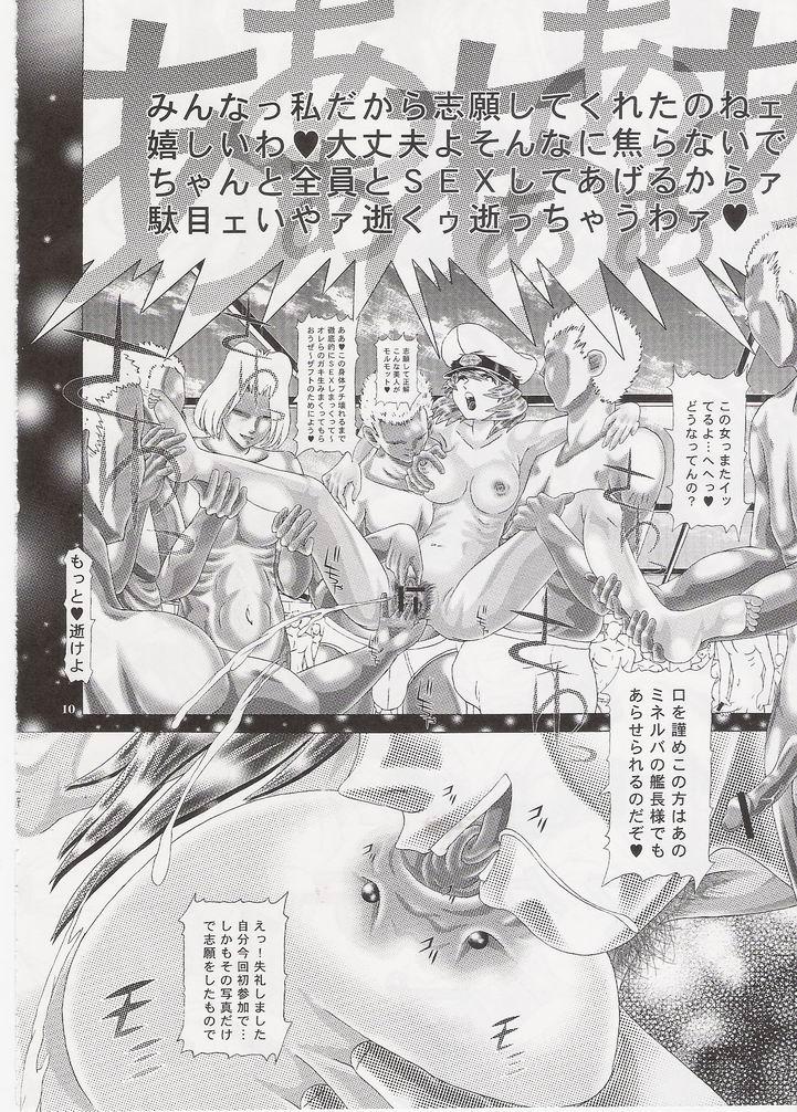 Puto RANDOM NUDE Vol.6.25 - Talia Gladys - Gundam seed destiny Riding Cock - Page 9