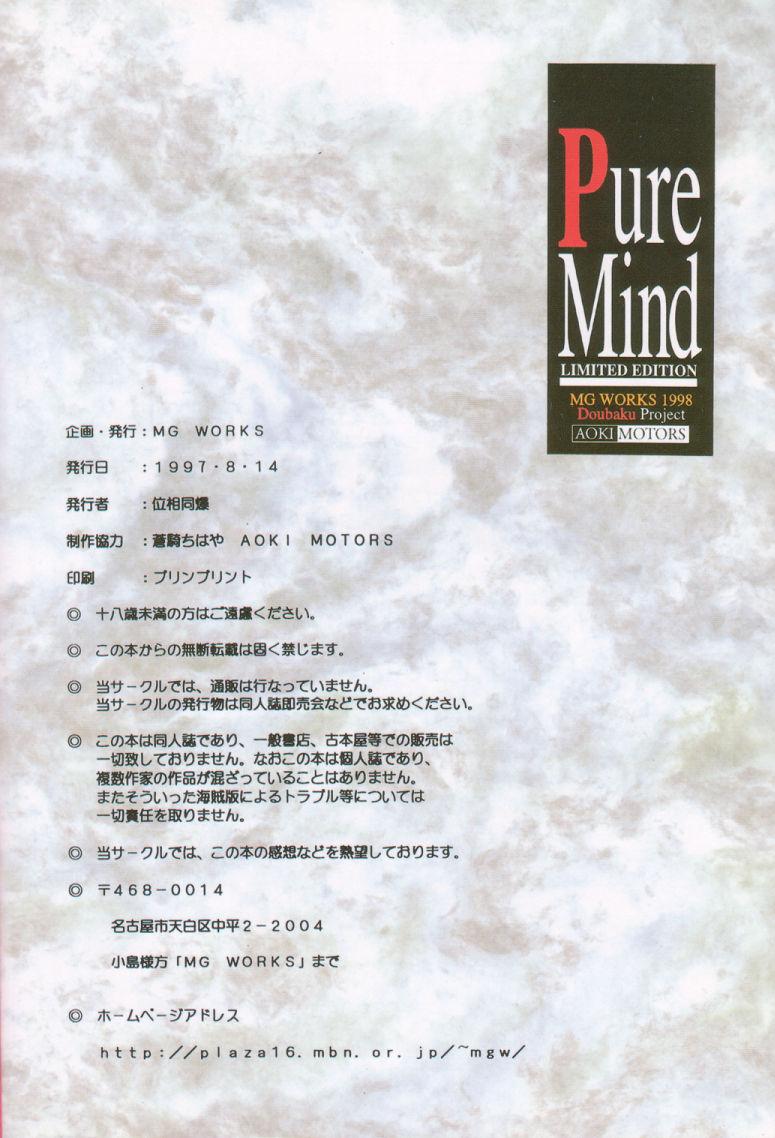 Pure Mind LIMITED EDITION 40
