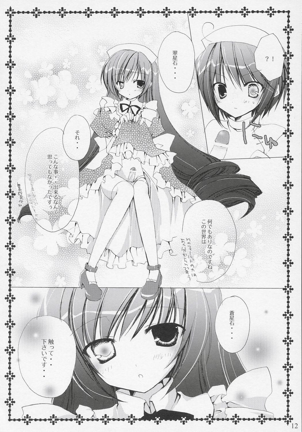 Gay Straight Boys TwinBerry 2 - Rozen maiden Chupa - Page 11