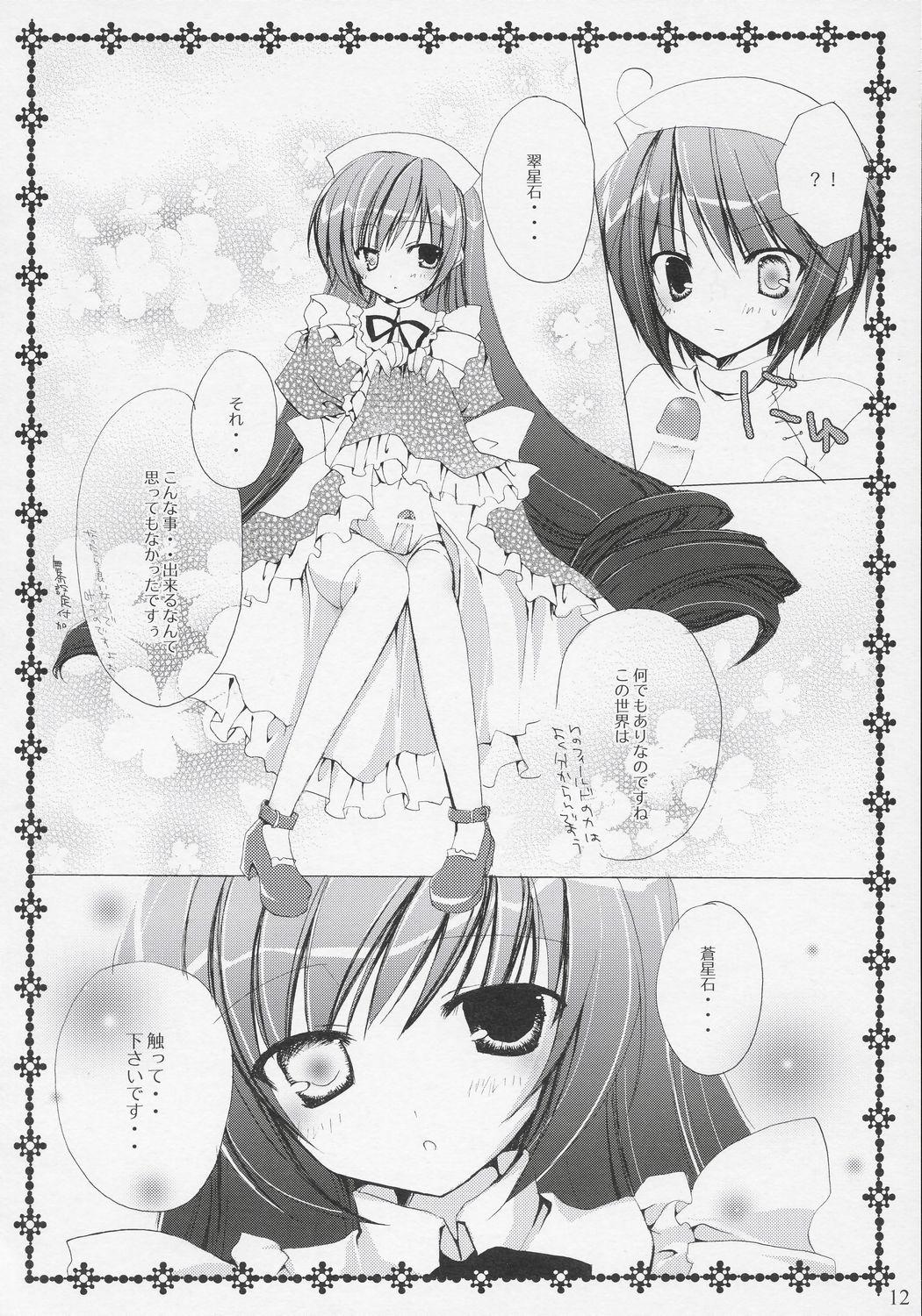 Spycam TwinBerry 2 - Rozen maiden Butts - Page 11