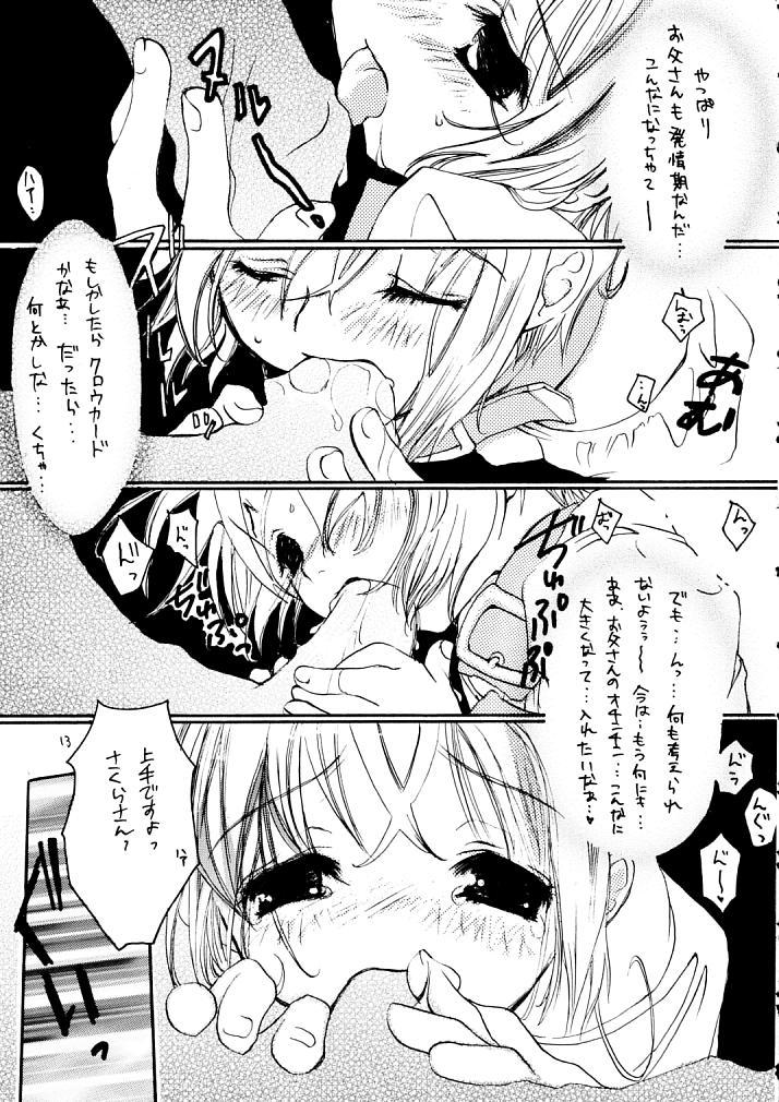 Ethnic NEKONEKO TAIKAI2 - Cardcaptor sakura Fucks - Page 12
