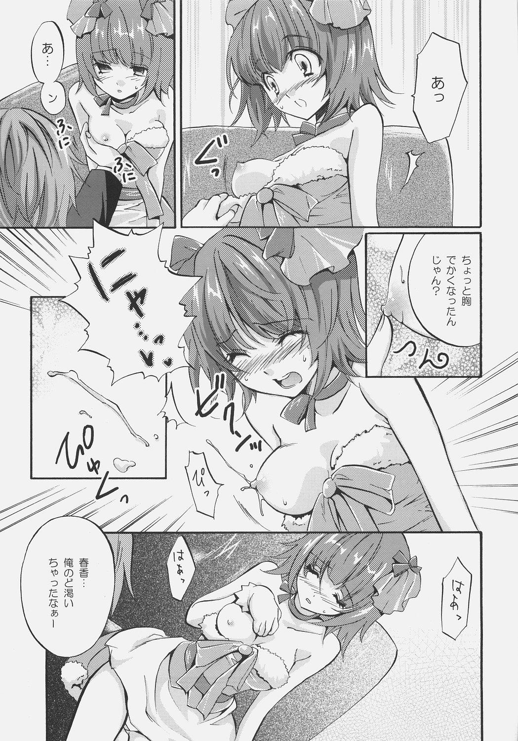 Putaria fragrance - The idolmaster Pussy Licking - Page 6