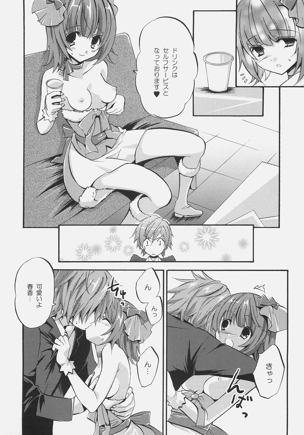 Deepthroat fragrance - The idolmaster Teenfuns - Page 7