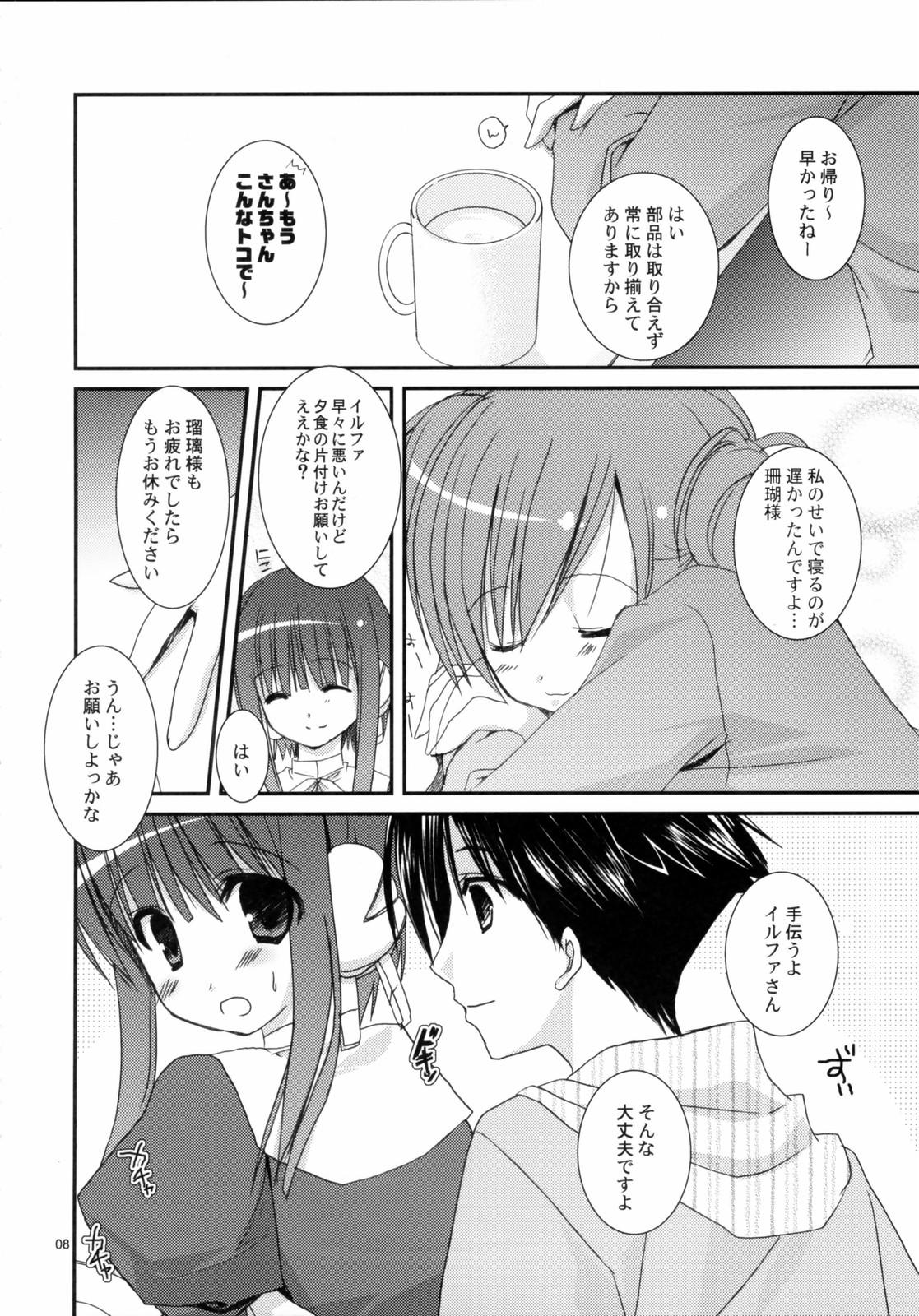 Leather Kyou no Ilfa-san - Toheart2 Gay Uniform - Page 7