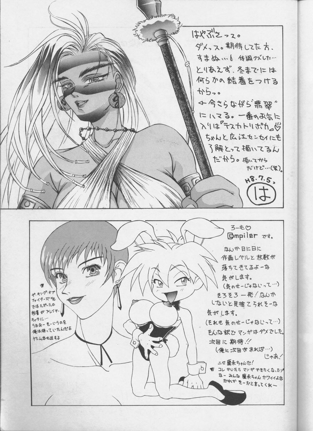 Puto Tottemo Naaga 4 - Slayers Punish - Page 12