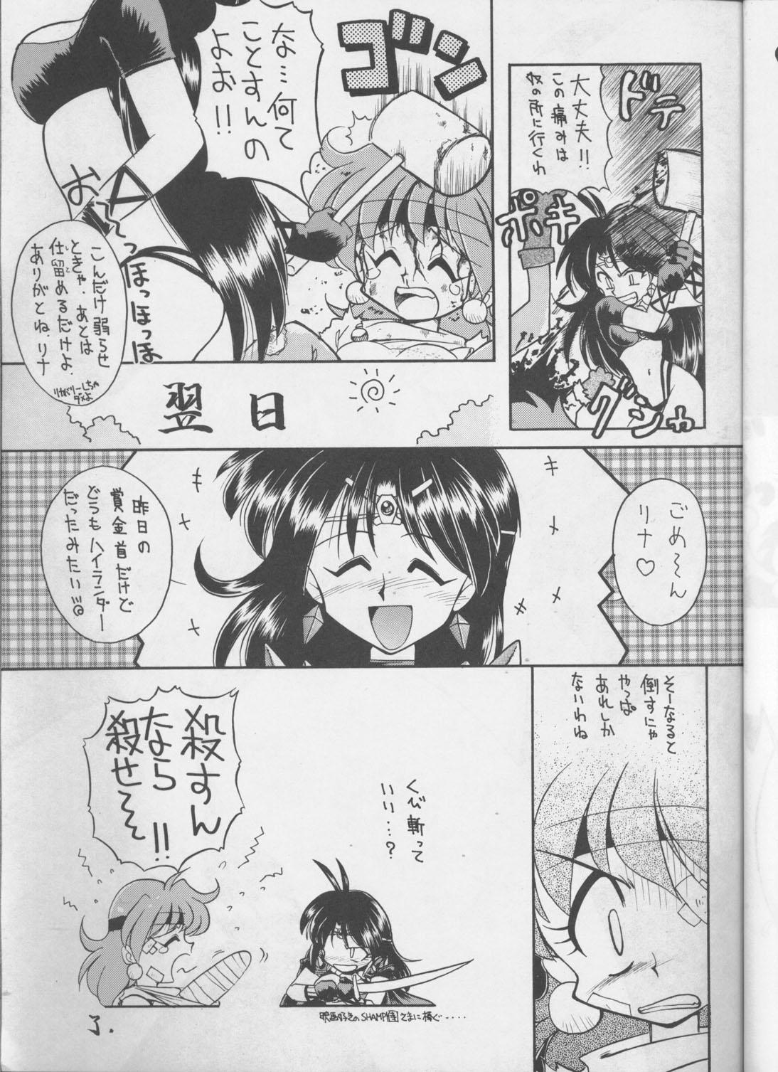 Gay Outdoors Tottemo Naaga 4 - Slayers Glamcore - Page 8