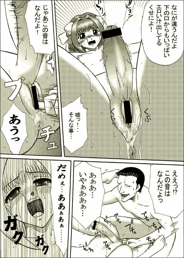 Whores Yume Junan - Daiakuji Mouth - Page 7