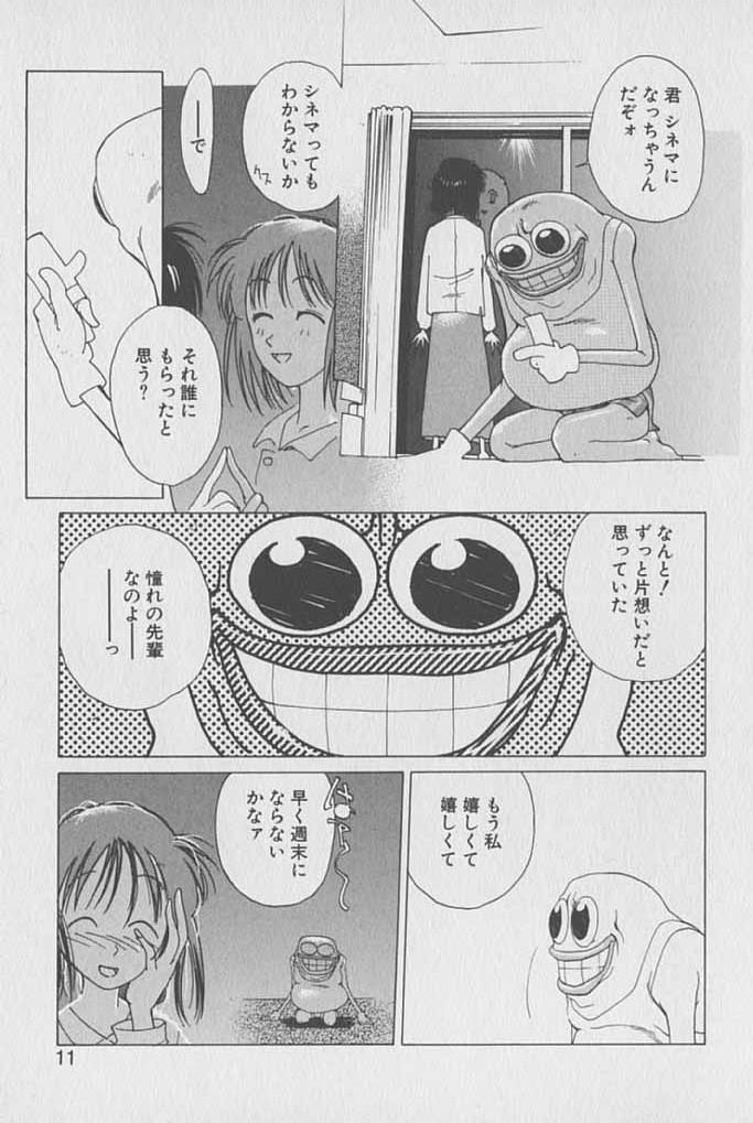 Ex Girlfriends Gontan ga Kuru yo - Saber marionette Solo - Page 10