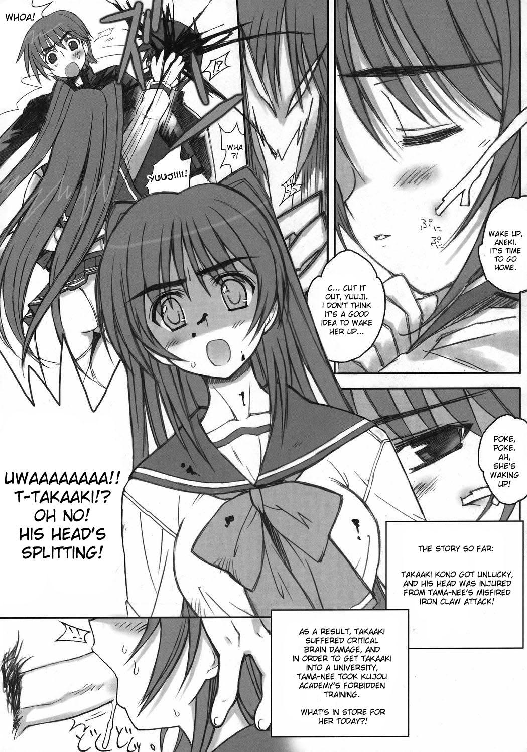 Sex (COMIC1) [Bottomress Pit (Bonzakashi)] Tama-kan RETAKE-ban (ToHeart 2) [English] [desudesu] - Toheart2 Skype - Page 7