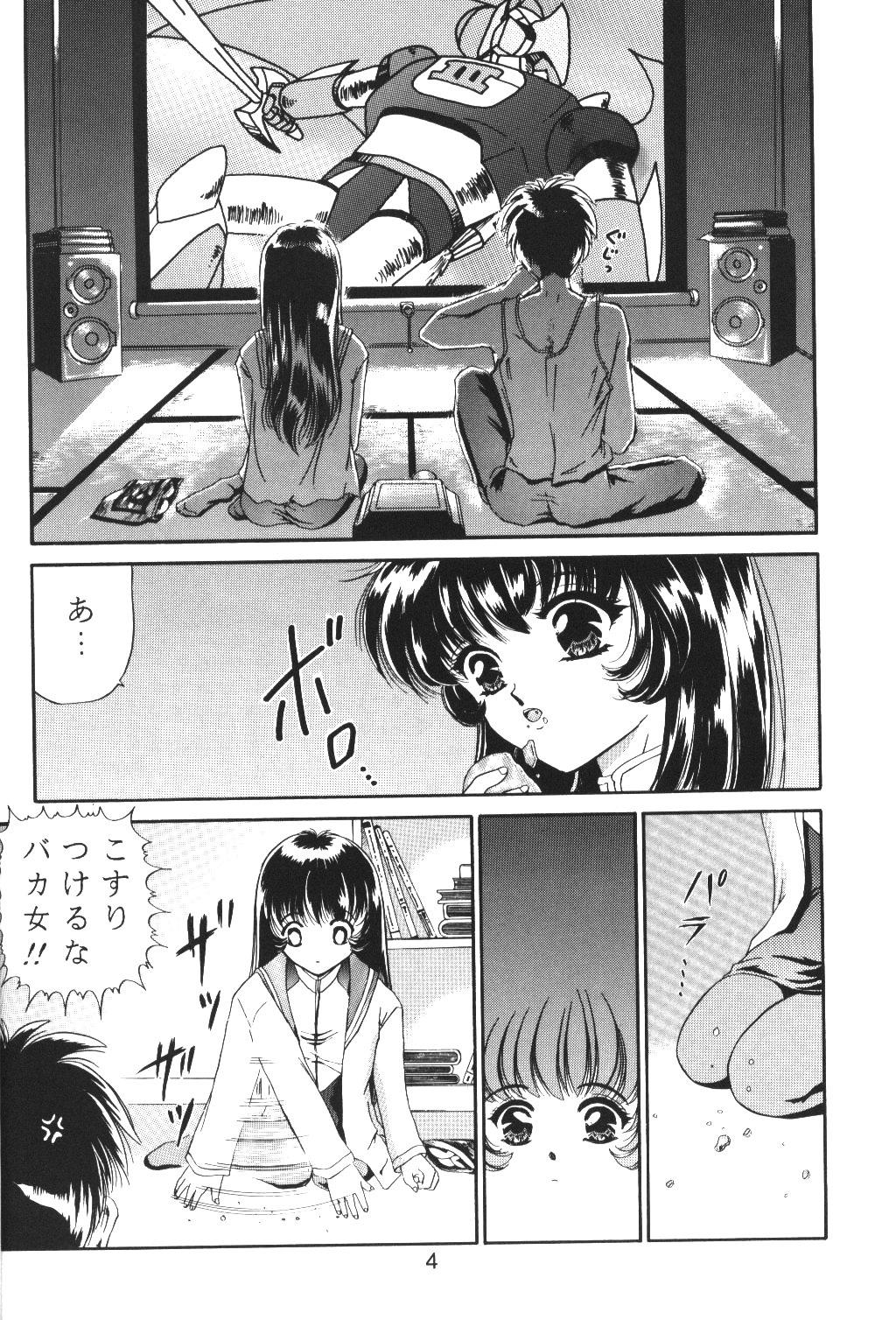 Girl Fucked Hard Baka Bakka + β - Martian successor nadesico Saber marionette Nuru Massage - Page 5