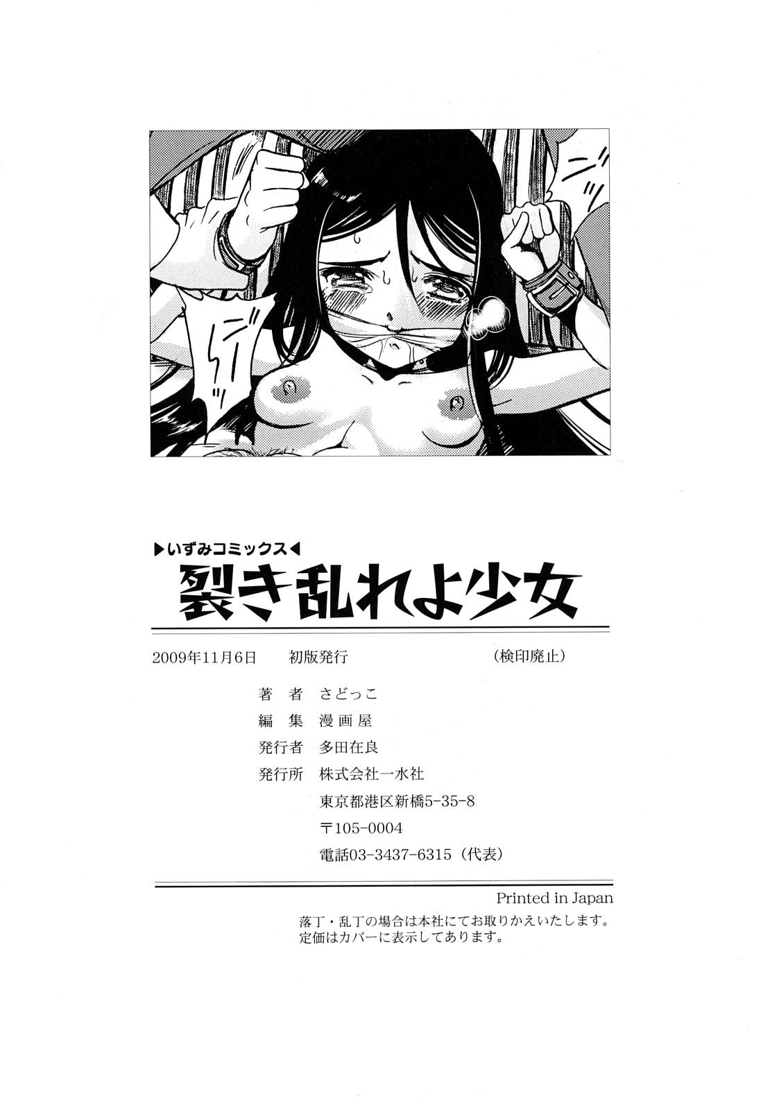 Free Blowjob Saki Midare Yo Shoujo Orgasmo - Page 150