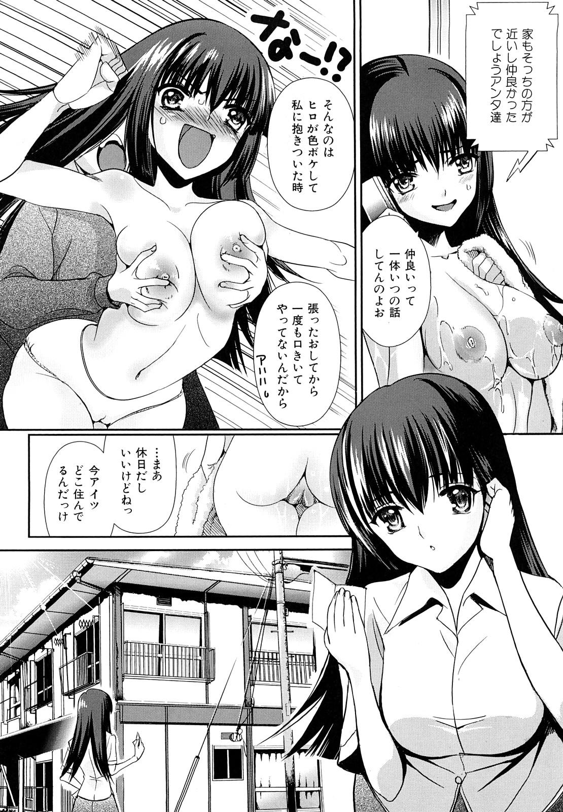 Saki Midare Yo Shoujo 43