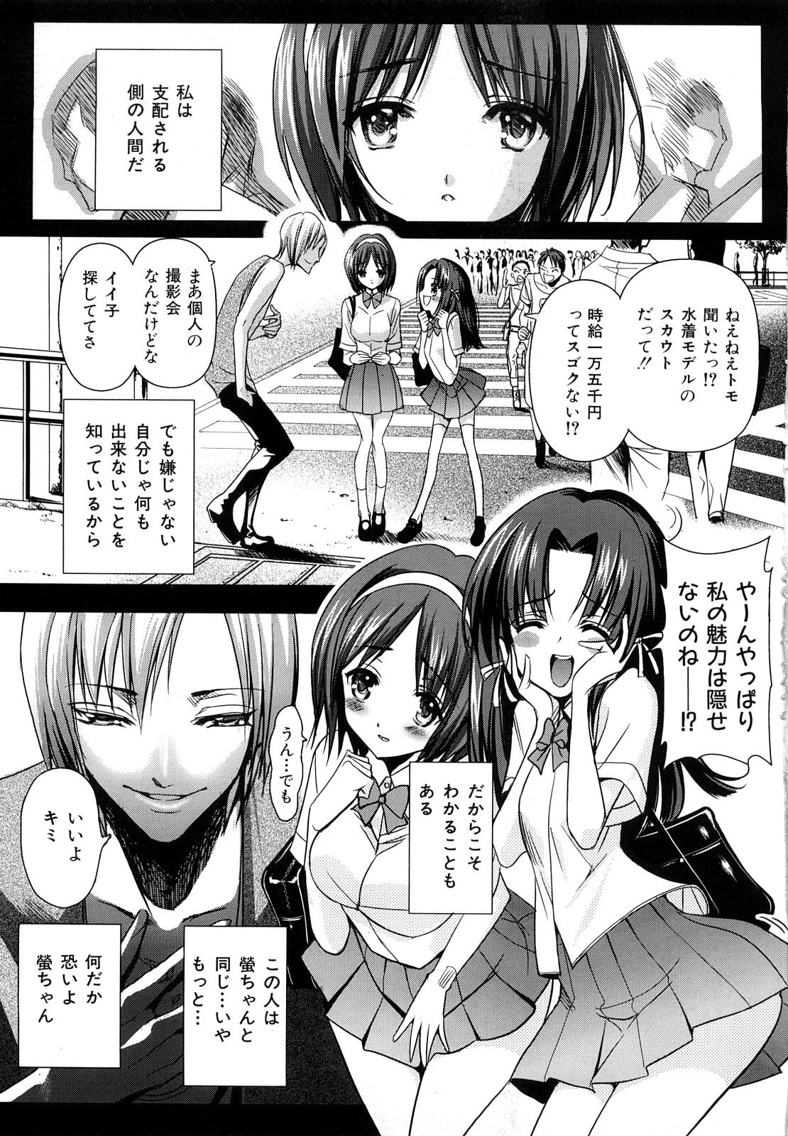 Cornudo Saki Midare Yo Shoujo Dress - Page 7