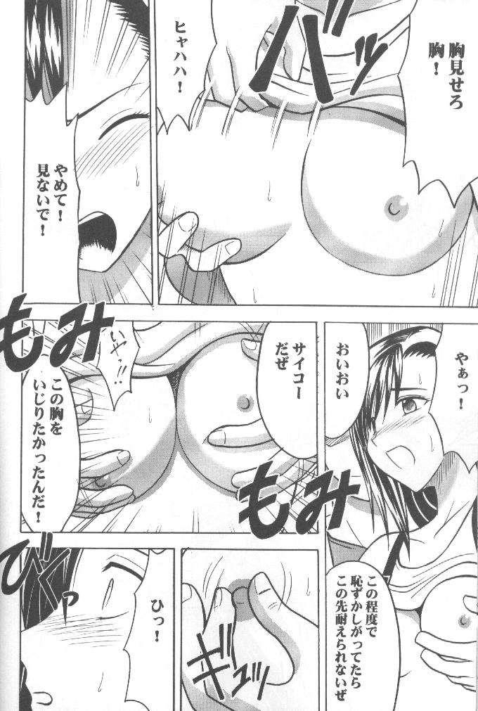 Couple Sex Anata ga Nozomu nara Watashi Nani wo Sarete mo Iiwa 1 - Final fantasy vii Blackmail - Page 11