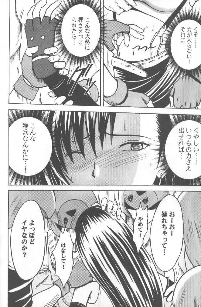 Sesso Anata ga Nozomu nara Watashi Nani wo Sarete mo Iiwa 1 - Final fantasy vii Bigcock - Page 9