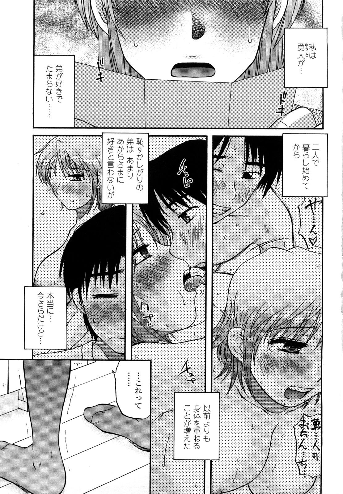 Brother nikushoku tengoku Gay Fuck - Page 5