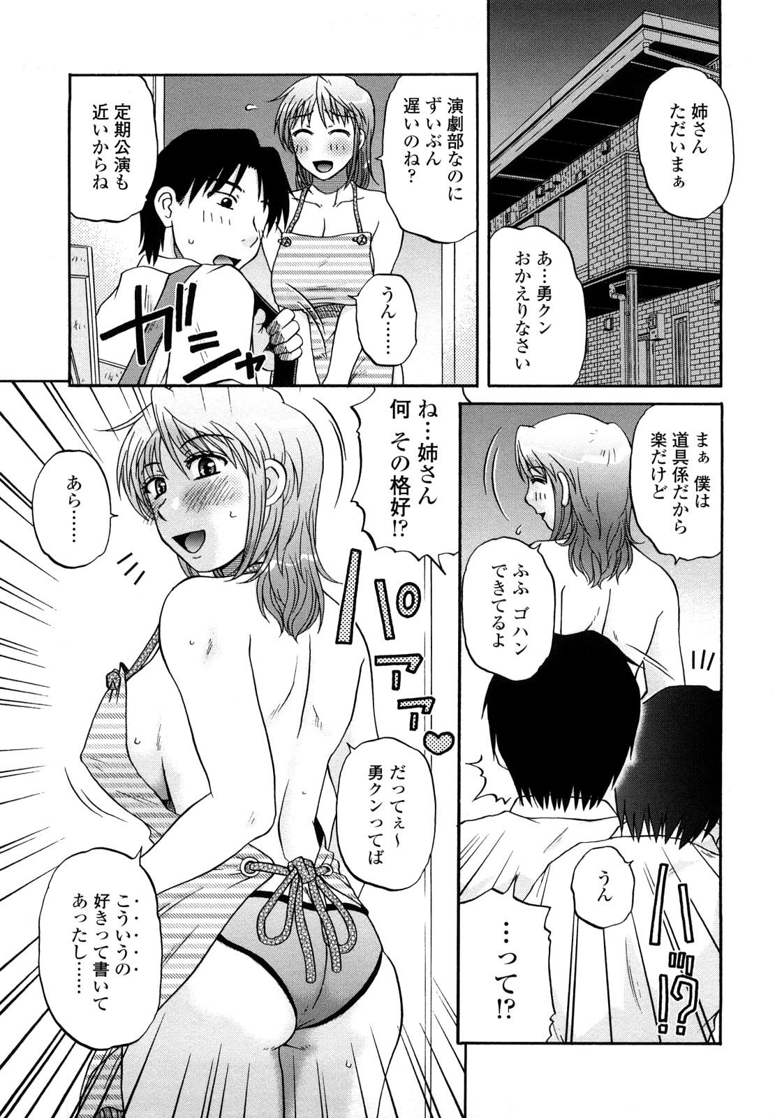 Good nikushoku tengoku Gozando - Page 7