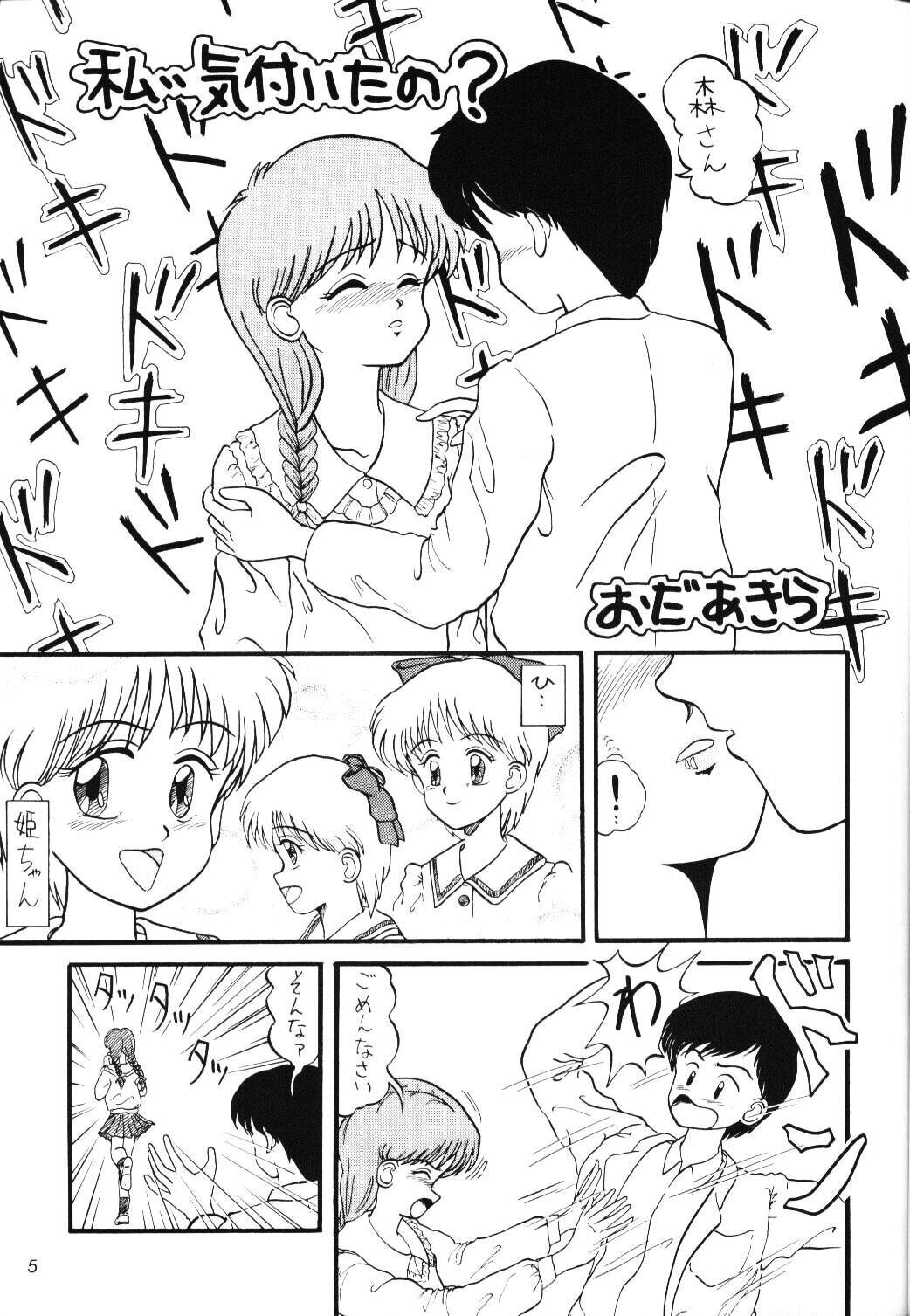 Beautiful Magical Ribbon Special - Hime chans ribbon Gay Averagedick - Page 4