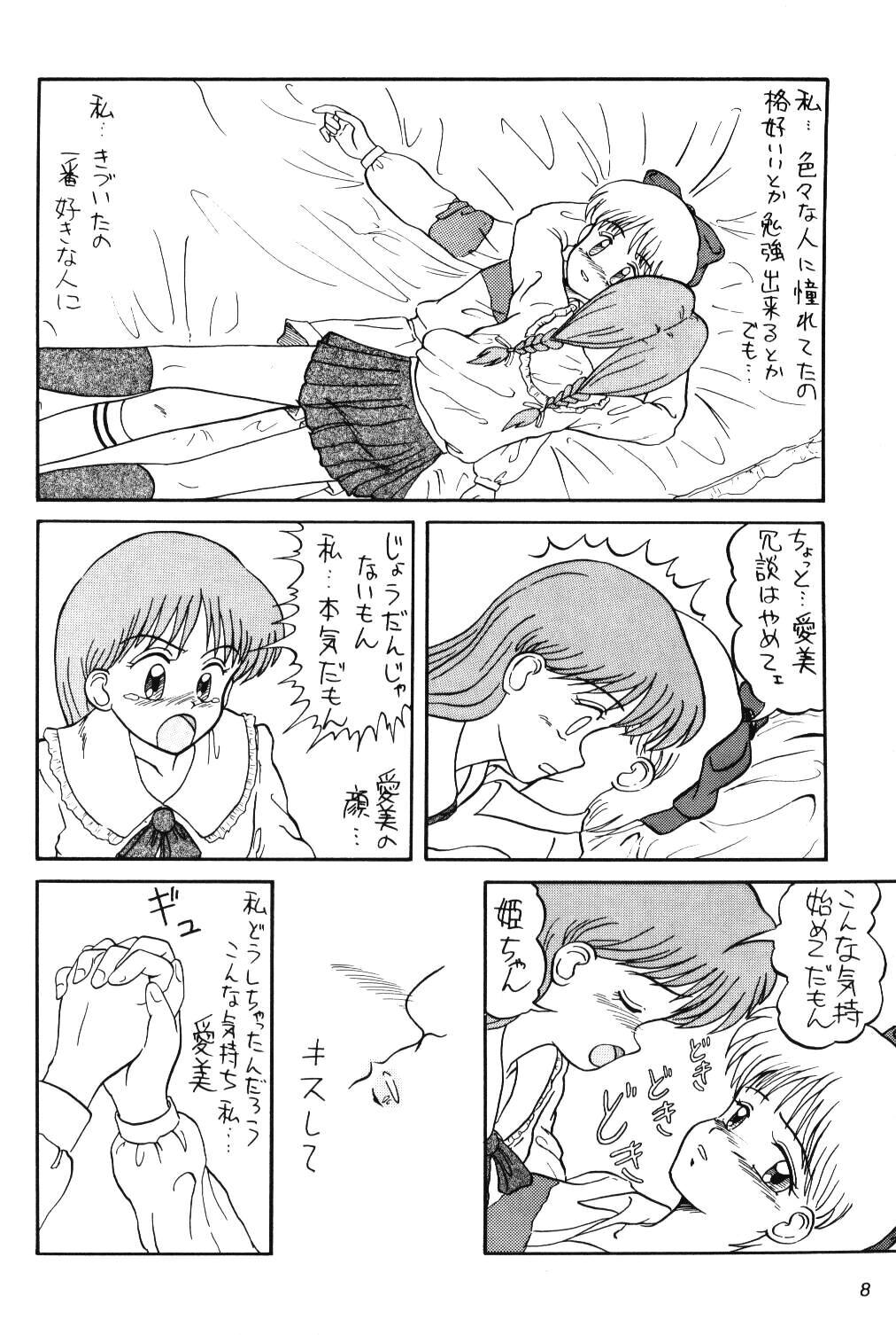 Beautiful Magical Ribbon Special - Hime chans ribbon Gay Averagedick - Page 7