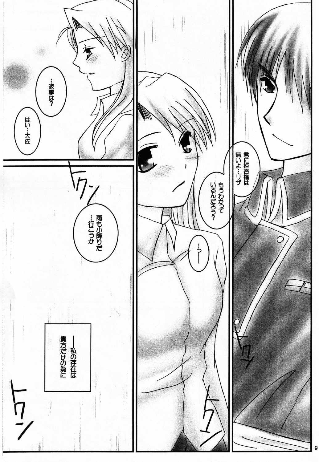 Uniform I Wish... - Fullmetal alchemist Hot Naked Women - Page 8